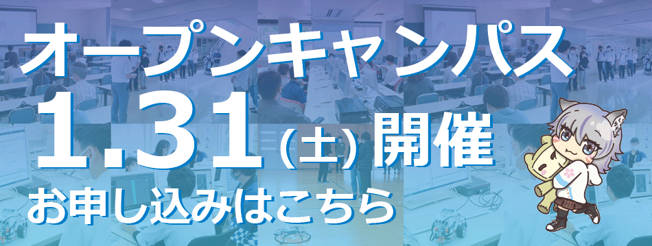 2025_2026OC_0131OCbanner