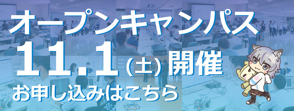 2025_2026OC_1101OCbanner