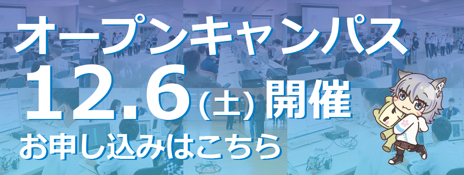 2025_2026OC_1206OCbanner