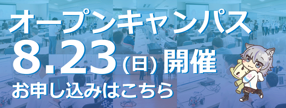 20260823OC_banner